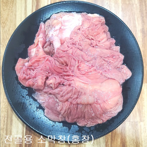 호주산 전골용  소막창(끝창) 1kg