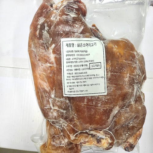 삶은 한우소머리 한마리 (통) 9kg 내외 소머리 국밥