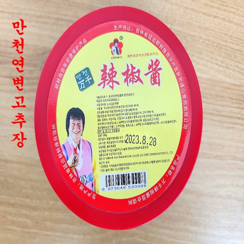업소용 조만천 연변고추장 (매운맛) 500g 24통