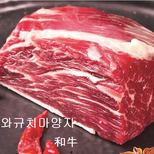 호주산 와규 치마살 1kg 구이 국거리 소고기