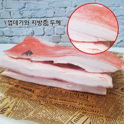 국내산 한돈 돼지껍데기 뒷고기 5kg 돈피 돼지지방